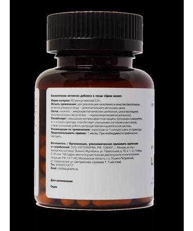 LetoFarm LLC Zinc lelat n60 caps of 0.3 g can of chronoparm - Buy Online on GoSupps.com