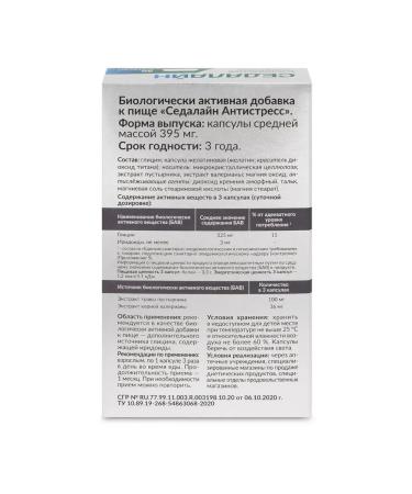 VTF LLC Sedalain anti -stress N30 caps 395 mg - 2 pcs - Buy Online on GoSupps.com