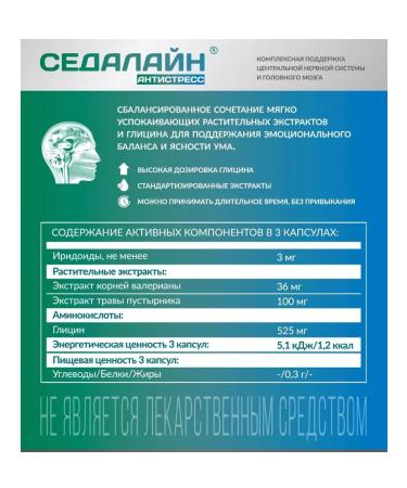 VTF LLC Sedalain anti -stress N30 caps 395 mg - 2 pcs - Buy Online on GoSupps.com