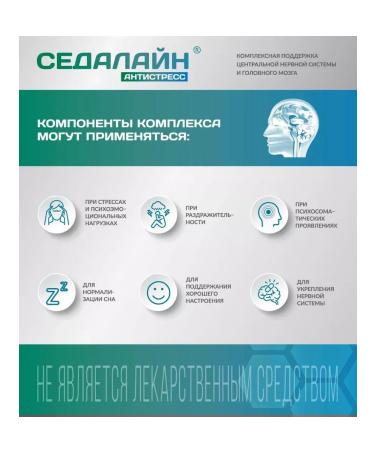 VTF LLC Sedalain anti -stress N30 caps 395 mg - 2 pcs - Buy Online on GoSupps.com