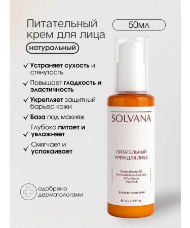 Solvana A set of natural facial cosmetics - Buy Online on GoSupps.com