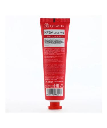 Rowan Hand cream softening 30 ml - Buy Online on GoSupps.com