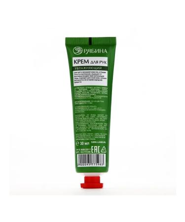 Rowan Hand cream moisturizing 30 ml - Buy Online on GoSupps.com