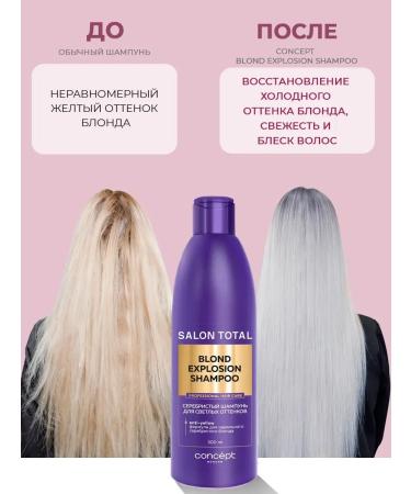 Concept Fusion Hair shampoo concept from yellowness silver 300ml - Buy Online on GoSupps.com