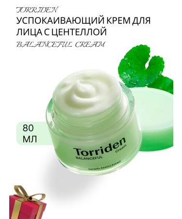 Torriden Balanceful Cica Cream Cream Cream