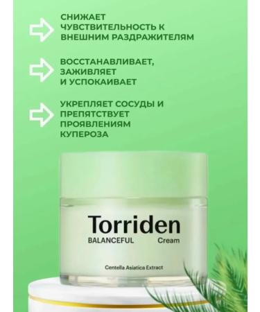 Torriden Balanceful Cica Cream Cream Cream - Buy Online on GoSupps.com