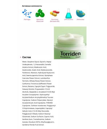 Torriden Balanceful Cica Cream Cream Cream - Buy Online on GoSupps.com