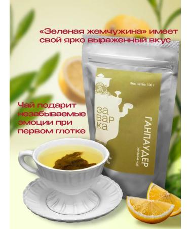 Welding&Co Chinese green tea Ganpauder - Buy Online on GoSupps.com