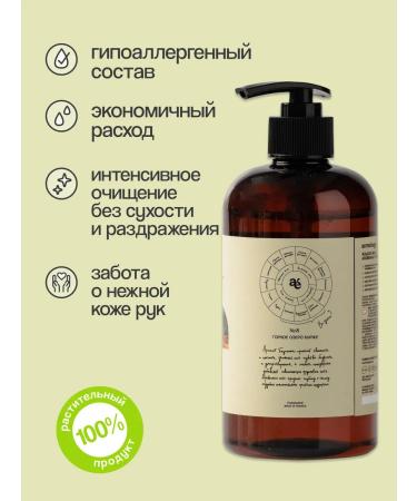 AROMENAGE Liquid soap mountain lake bourgeon 0.45 l x 3 pcs - Buy Online on GoSupps.com