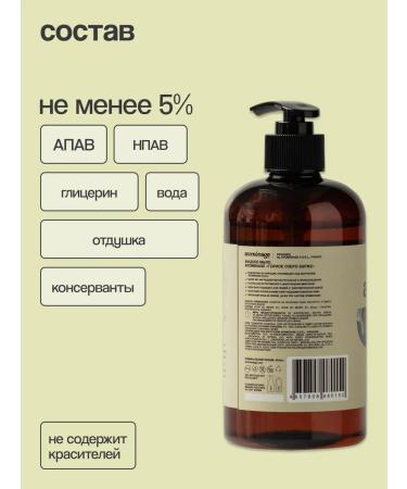 AROMENAGE Liquid soap mountain lake bourgeon 0.45 l x 3 pcs - Buy Online on GoSupps.com