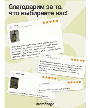 AROMENAGE Liquid soap mountain lake bourgeon 0.45 l x 3 pcs - Buy Online on GoSupps.com