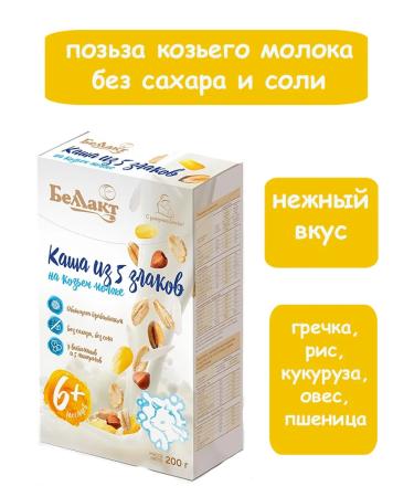 Bellakt Porridge mix No. 1 on goat milk - Buy Online on GoSupps.com