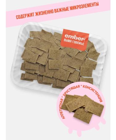 Ember Dry Dry Dried 100g treats for cats and dogs - Buy Online on GoSupps.com