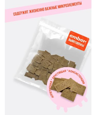 Ember Beef uda dried 500g delicacies for all dog breeds - Buy Online on GoSupps.com