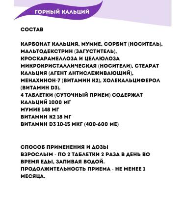 Evalar Mountain calcium with vitamin D3 K2 and mummy 80pcs tablets*2UP - Buy Online on GoSupps.com