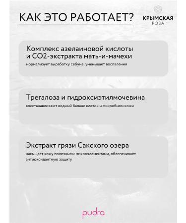 Crimean rose Face balm night Saq Sub Rosa against inflammation - Buy Online on GoSupps.com