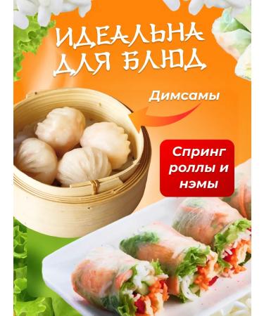 Rice paper for spring rolls and NEM 250g - Buy Online on GoSupps.com