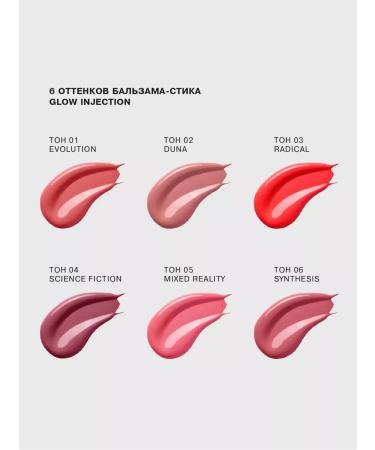 Influence Beauty Lipstick Balm Glow Injection Moisturizing Tone 06 2g - Buy Online on GoSupps.com