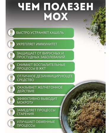 ALL BENEFIT Icelandic moss from cough Cetrarians 100 grams - Buy Online on GoSupps.com