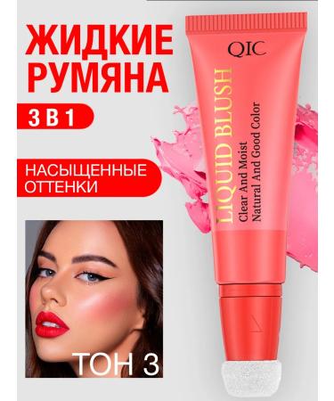 QIC Facial liquid blush