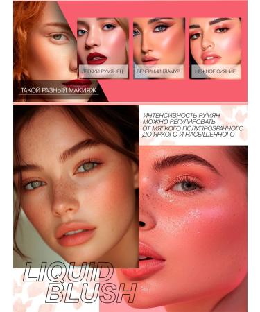 QIC Facial liquid blush - Buy Online on GoSupps.com