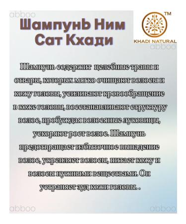 Khadi natural Shampoo+air conditioner Sat - 210 ml - Buy Online on GoSupps.com