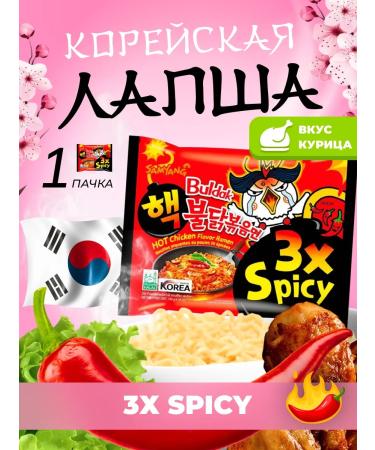 Ramen Korean Buldak Acute chicken 3xspi