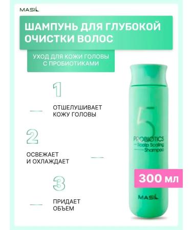 MASIL Hair shampoo Women's deep purification 300 ml - Buy Online on GoSupps.com