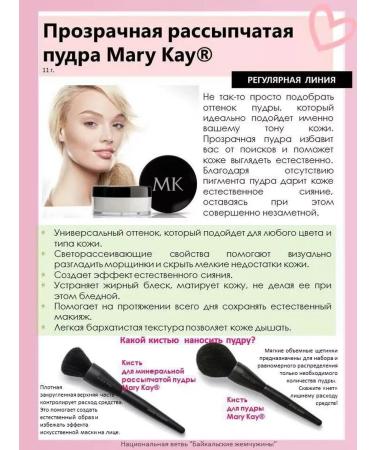 M Key The powder is crumbly transparent - Buy Online on GoSupps.com