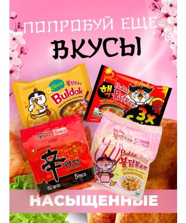 Korean noodles of quick preparation Buldak 4 cheese - Buy Online on GoSupps.com