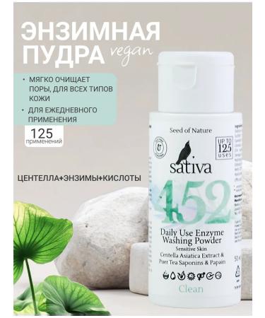 SATIVA Enzyme powder for washing face No. 452 Daily care 25g