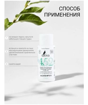 SATIVA Enzyme powder for washing face No. 452 Daily care 25g - Buy Online on GoSupps.com