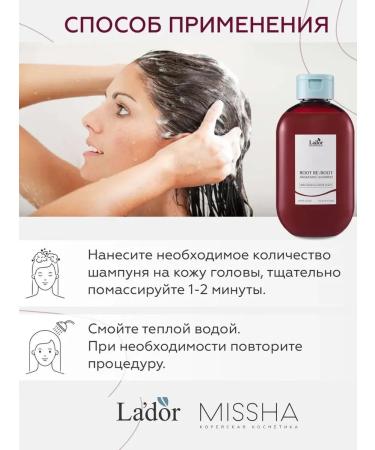La'dor Hair growth ROOT Re-boot Red Ginseng Beer Yeast - Buy Online on GoSupps.com