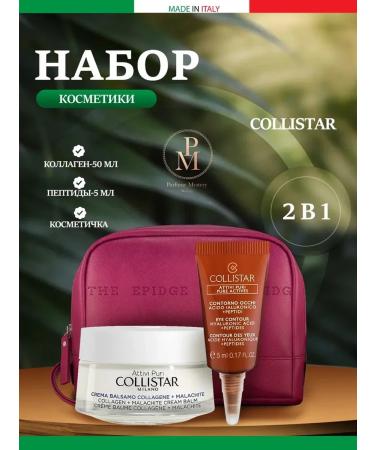 Collistar Collagen 50 ml hyaluronic acid - 5ml peptides cosmetic bag