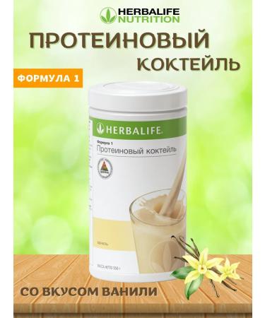 Herbalife Harbalife Cocktail set - Buy Online on GoSupps.com