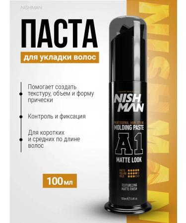NISHMAN Hair styling paste