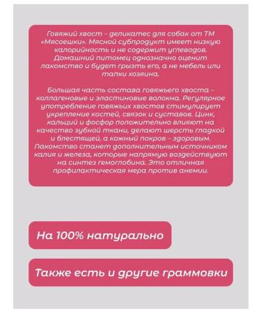 JAWZ Dog treating Tail beef # 55 size S 115g - Buy Online on GoSupps.com