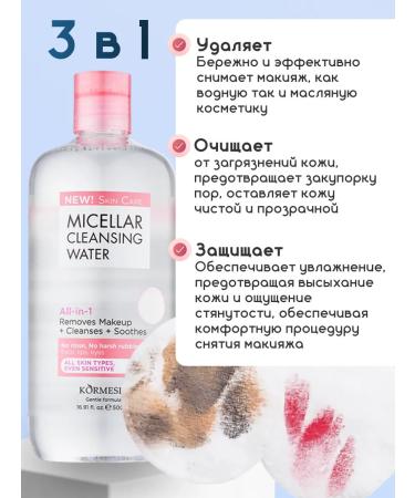 THE:BO Micellar water removal water - Buy Online on GoSupps.com
