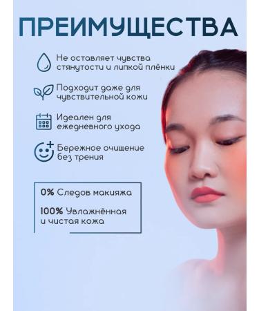 THE:BO Micellar water removal water - Buy Online on GoSupps.com