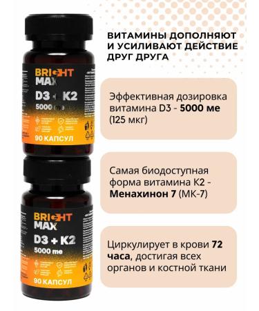 BrightMax Vitamin D3 K2 5000 - Buy Online on GoSupps.com