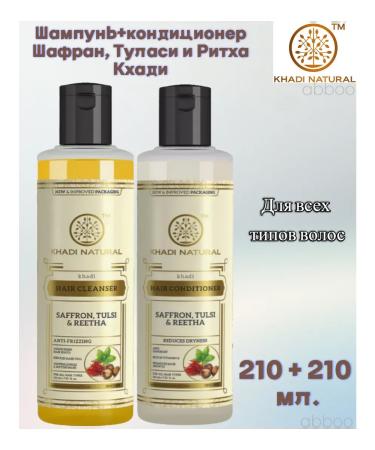 Khadi Natural Shampoo+Safran Tulasi and Ritch Khadi 210+210 ml