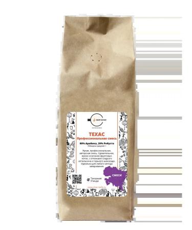 Texas coffee (80 % arabica 20 % Robust) 500 grams
