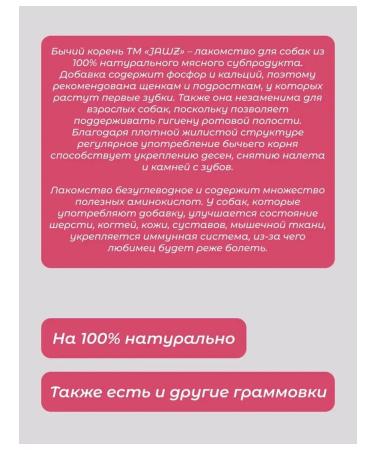 JAWZ Dog treats Bull root No. 3 size S 1200g - Buy Online on GoSupps.com