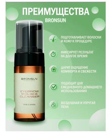 Bronsun Mousse Pennka for cleaning eyebrows Rose & Sandal 100 ml - Buy Online on GoSupps.com