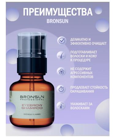 Bronsun Patchouly Amber eyebrow shampoo 50 ml - Buy Online on GoSupps.com