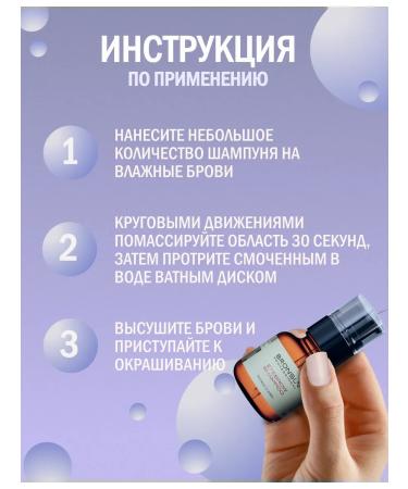 Bronsun Patchouly Amber eyebrow shampoo 50 ml - Buy Online on GoSupps.com