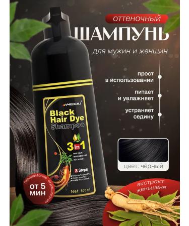 MEIDU Tint shampoo - balm hair dye black color