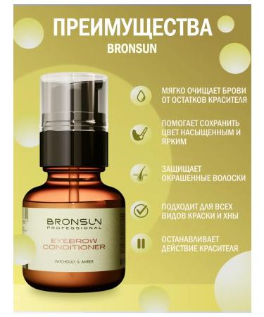 Bronsun Patchouly Amber eyebrow air conditioning 50 ml - Buy Online on GoSupps.com