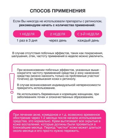 Glatte Face cream with retinol and niacinamide 30ml - Buy Online on GoSupps.com