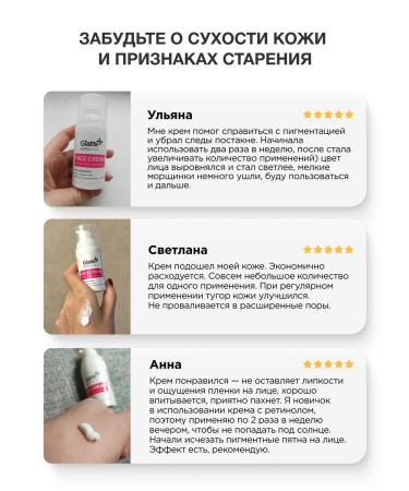 Glatte Face cream with retinol and niacinamide 30ml - Buy Online on GoSupps.com